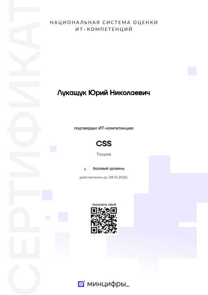Сертификат CSS