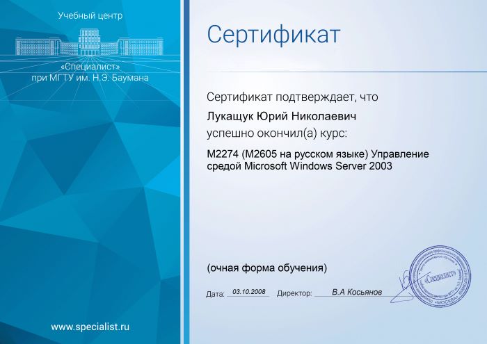 Сертификат Microsoft Windows Server