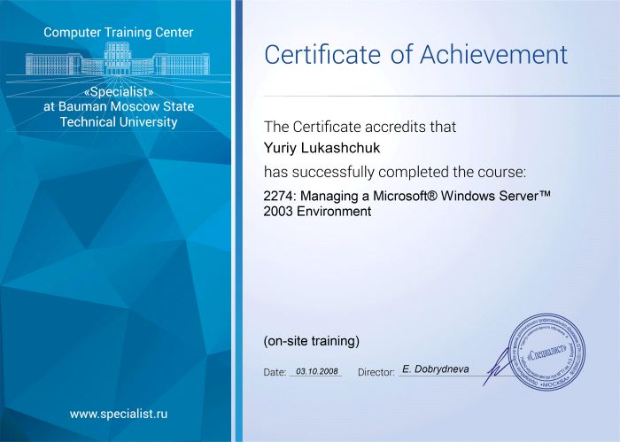 Достижение Microsoft Windows Server