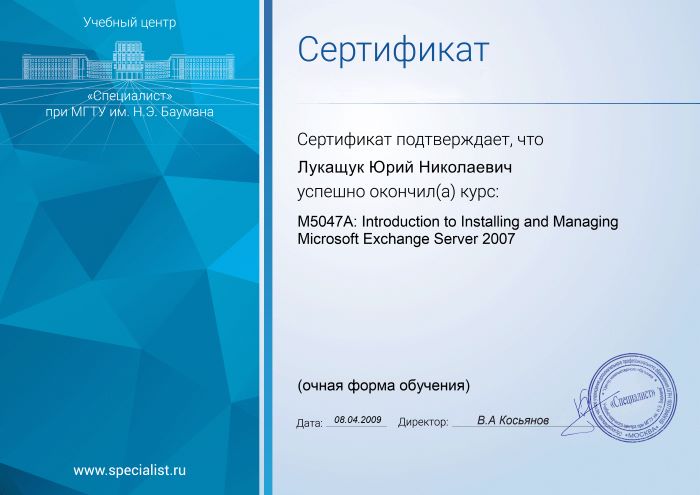 Сертификат Microsoft Exchange Server
