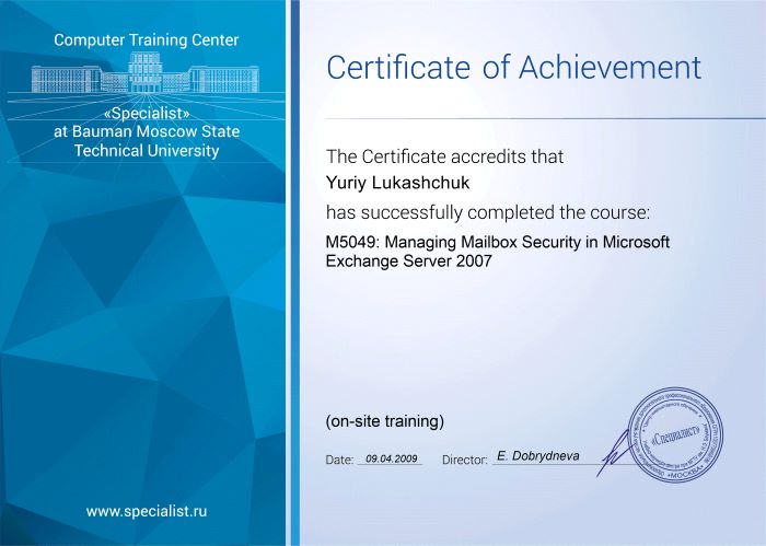 Достижение Microsoft Exchange Server