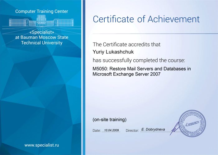 Достижение Microsoft Exchange Server