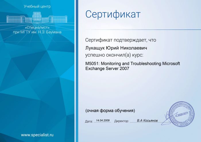 Сертификат Microsoft Exchange Server