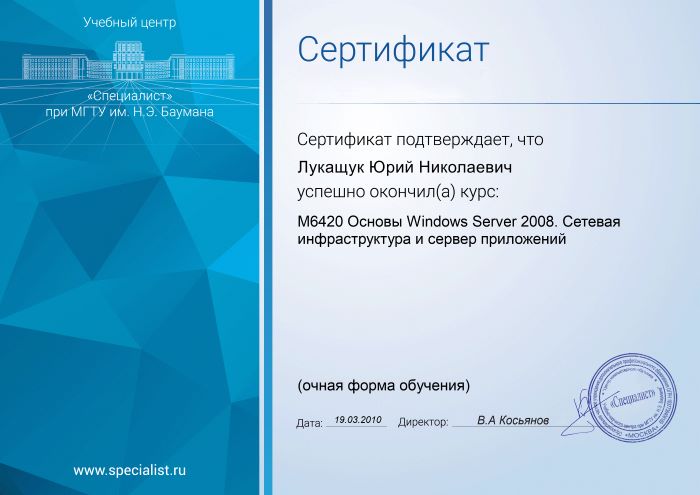Сертификат Windows Server 2008