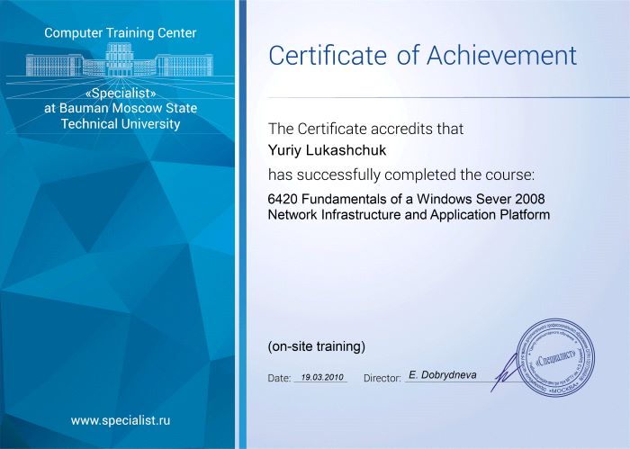 Достижение Windows Server 2008