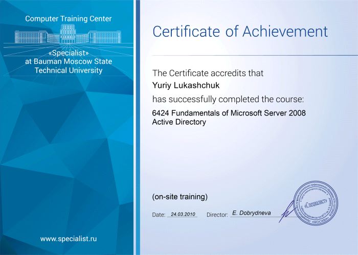 Достижение Windows Server 2008